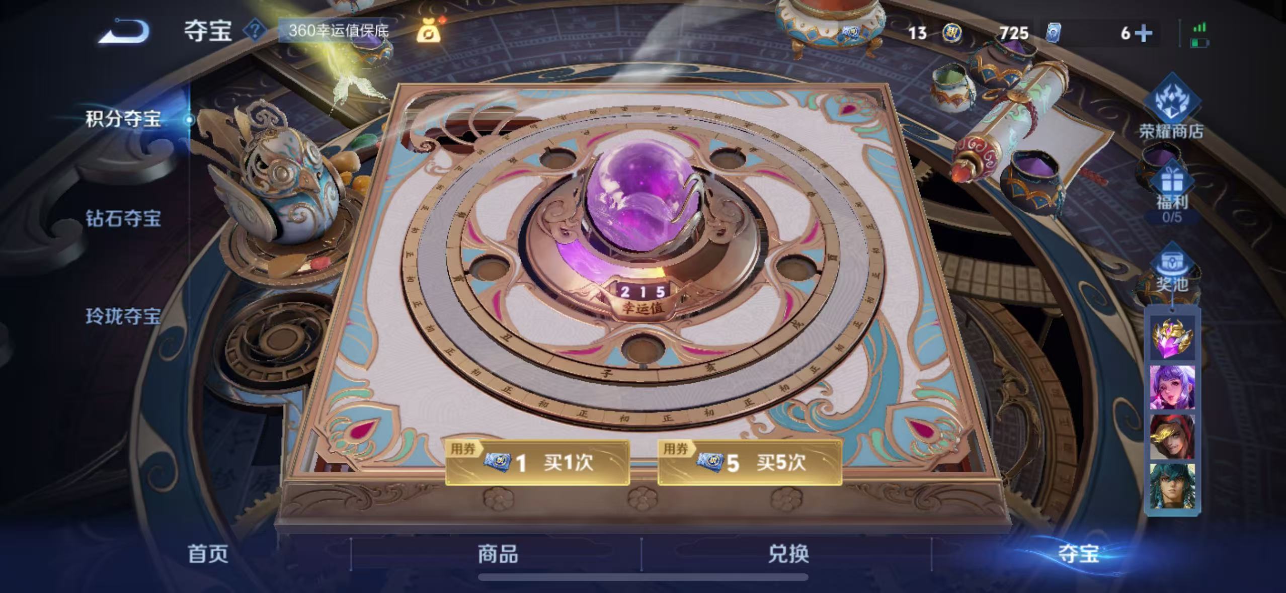WZQM3189111王者荣耀账号详情图24 WZQM3189111王者荣耀账号详情图24