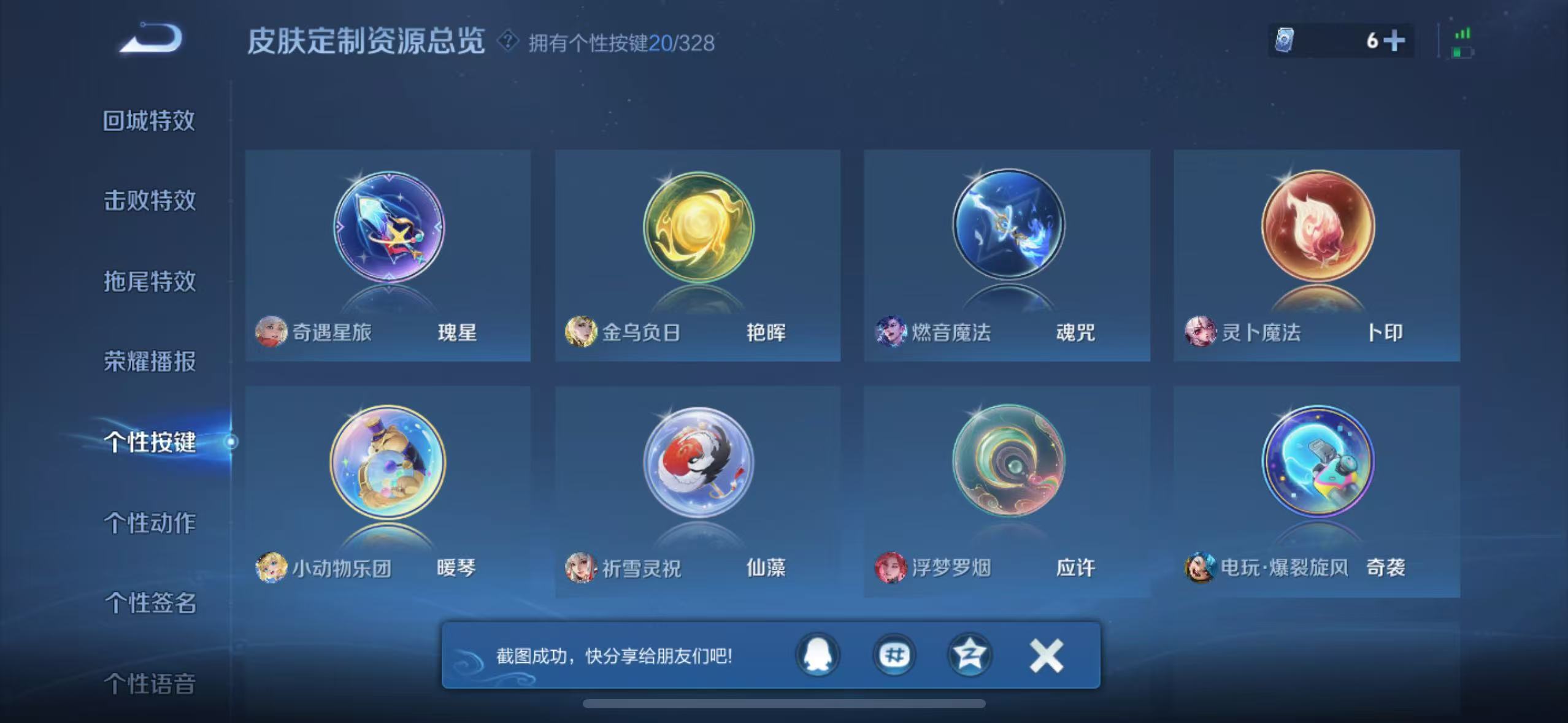 WZQM3189111王者荣耀账号详情图21 WZQM3189111王者荣耀账号详情图21