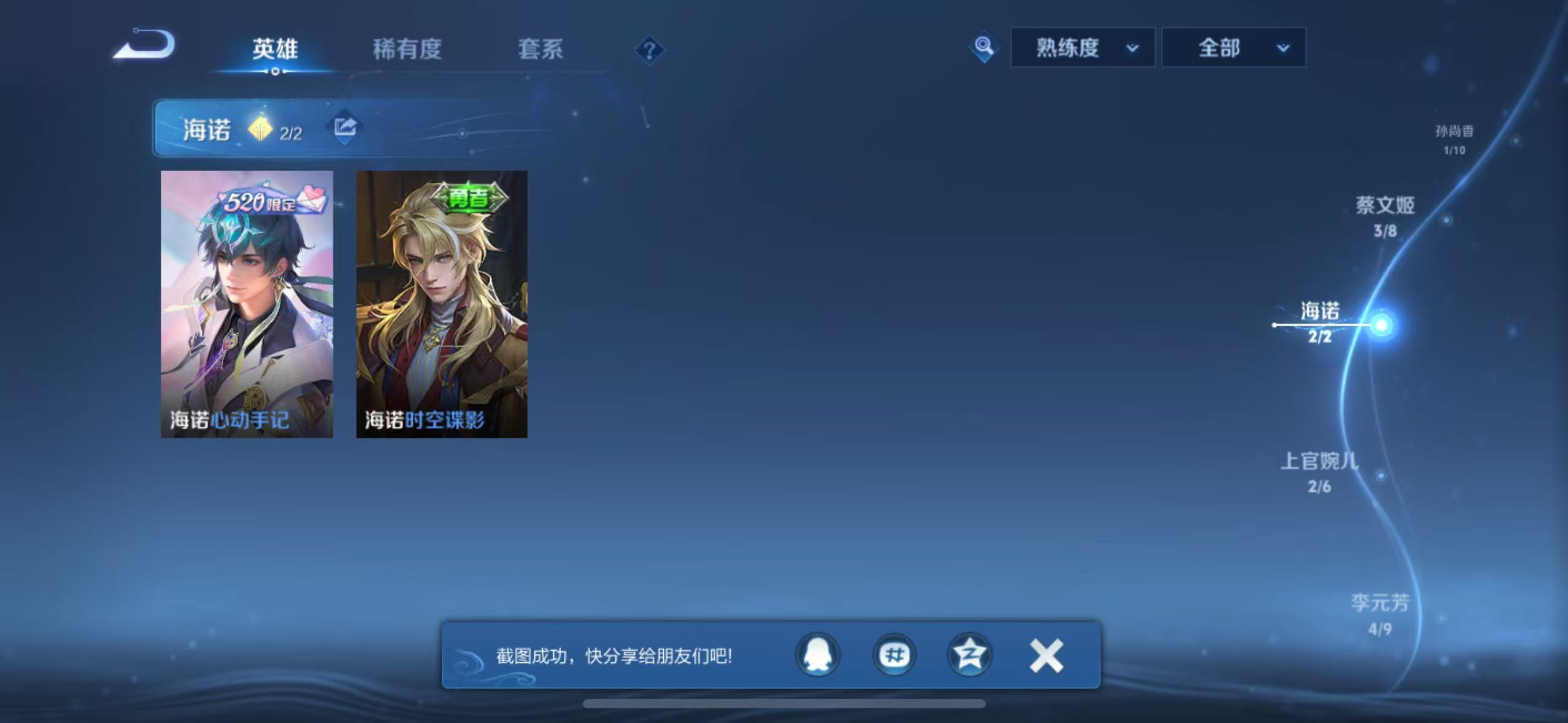 WZQM3189111王者荣耀账号详情图30 WZQM3189111王者荣耀账号详情图30