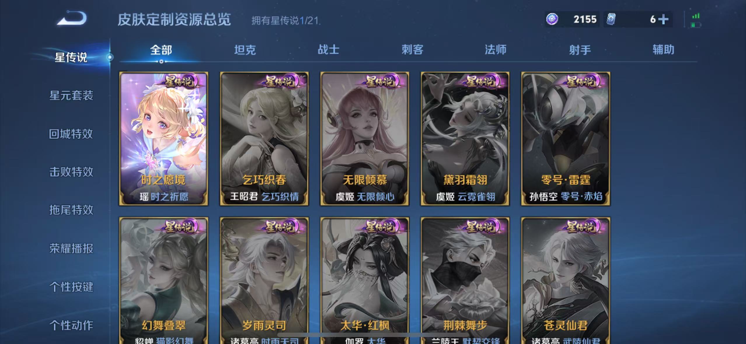 WZQM3189111王者荣耀账号详情图26 WZQM3189111王者荣耀账号详情图26