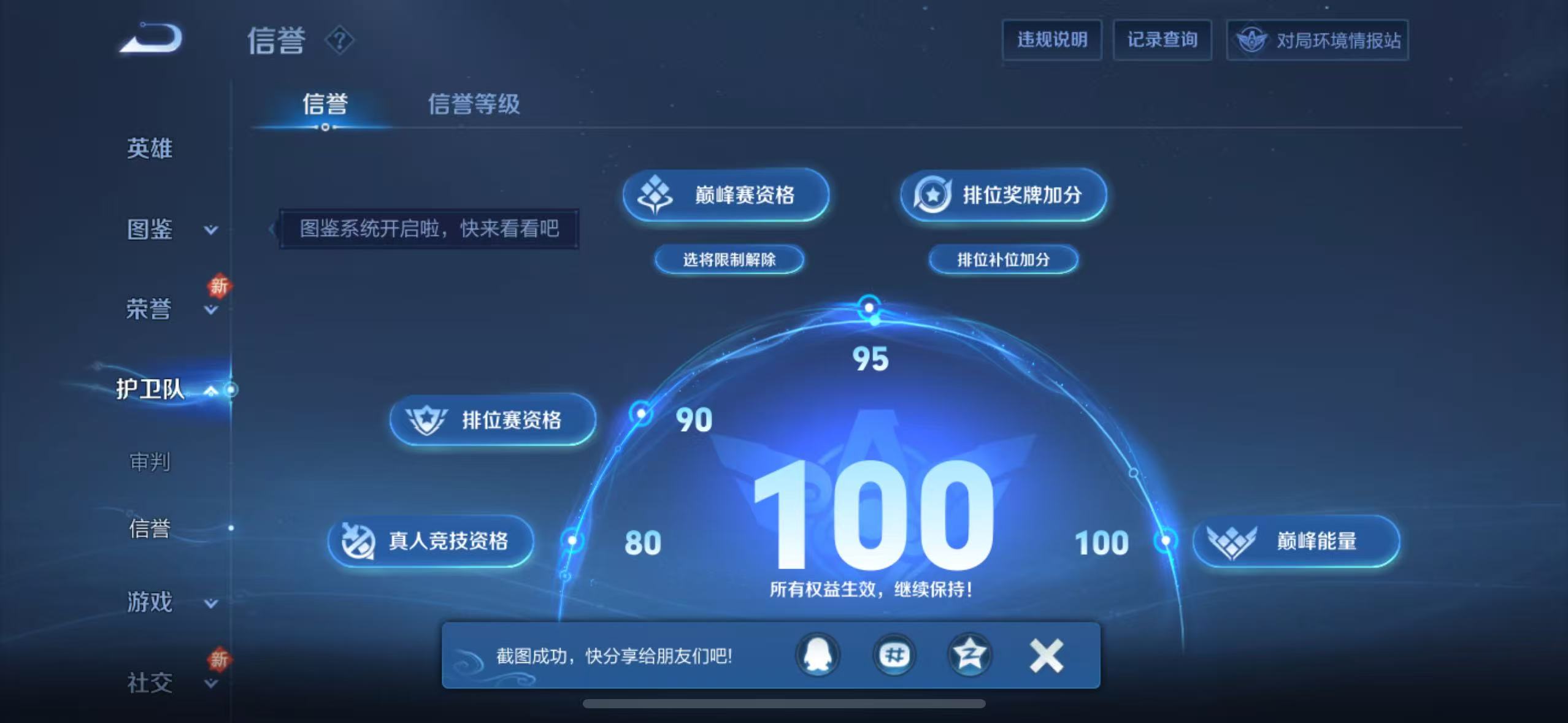 WZQM3189111王者荣耀账号详情图35 WZQM3189111王者荣耀账号详情图35