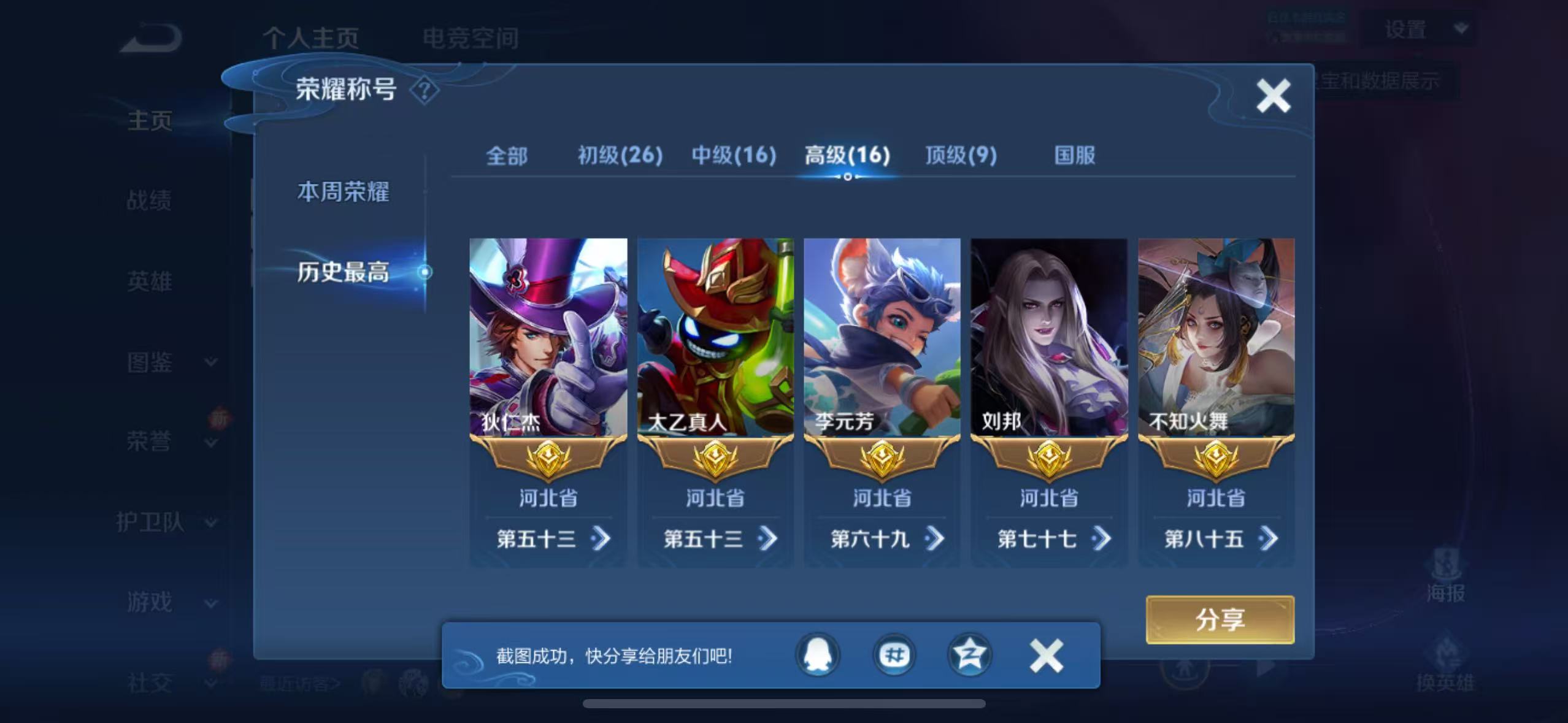 WZQM3189111王者荣耀账号详情图12 WZQM3189111王者荣耀账号详情图12
