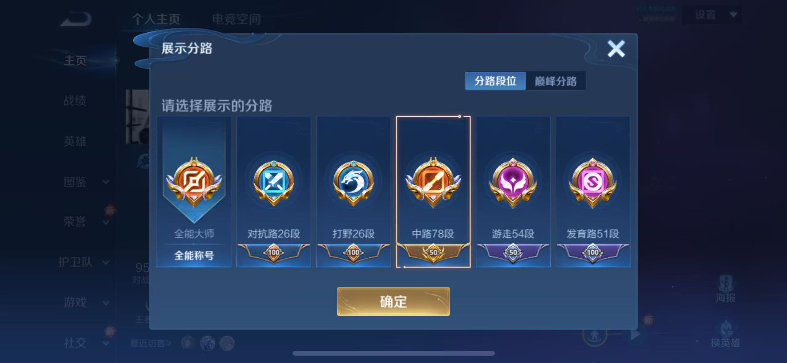 WZQM3189111王者荣耀账号详情图33 WZQM3189111王者荣耀账号详情图33