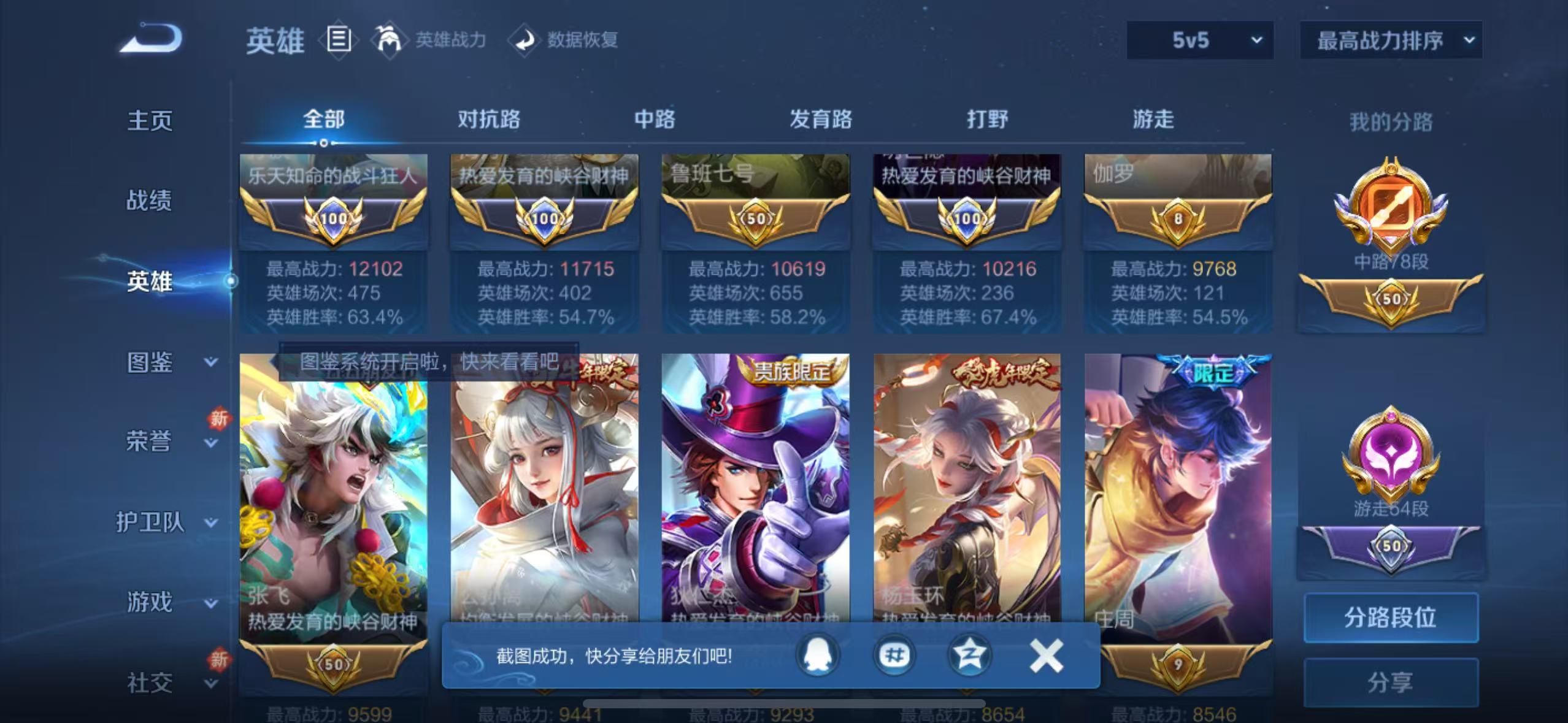 WZQM3189111王者荣耀账号详情图15 WZQM3189111王者荣耀账号详情图15