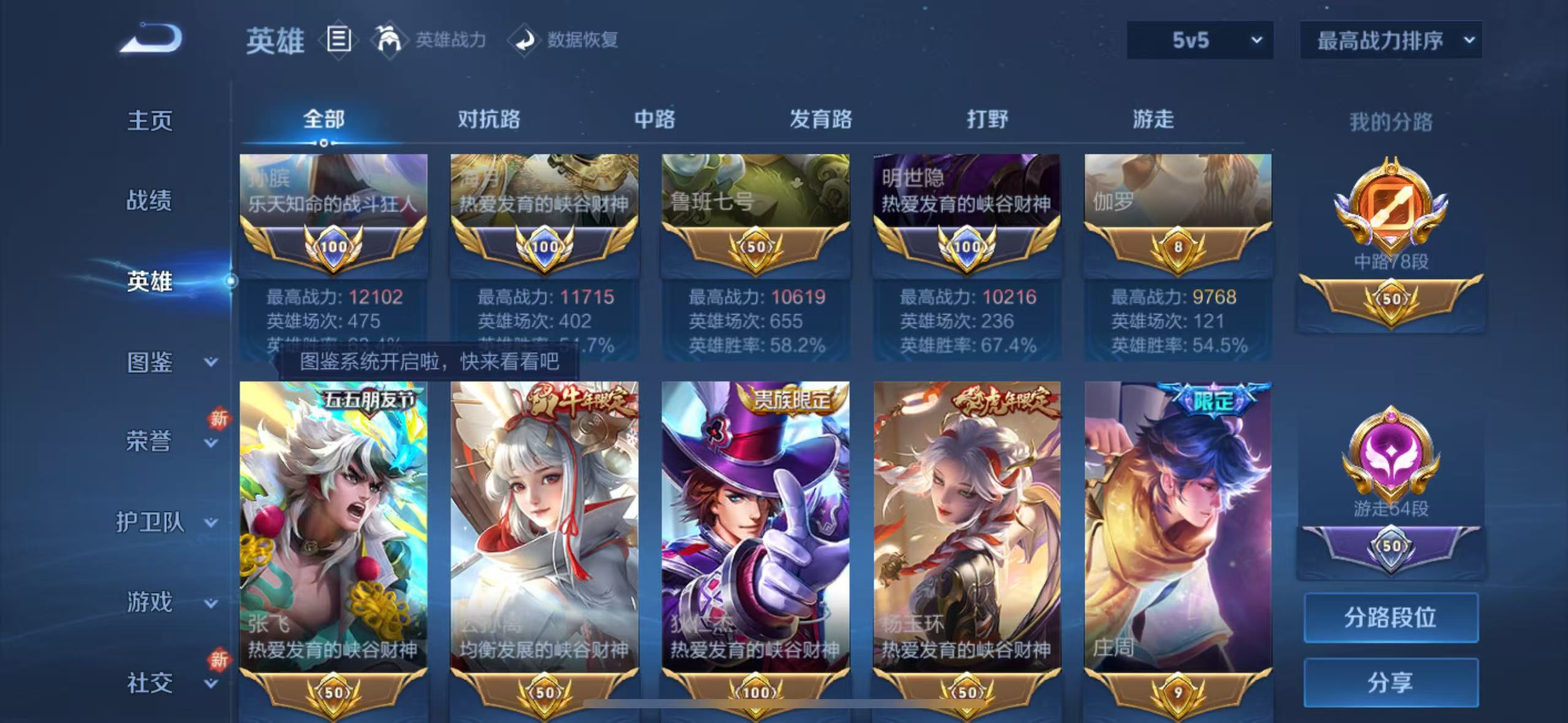 WZQM3189111王者荣耀账号详情图14 WZQM3189111王者荣耀账号详情图14