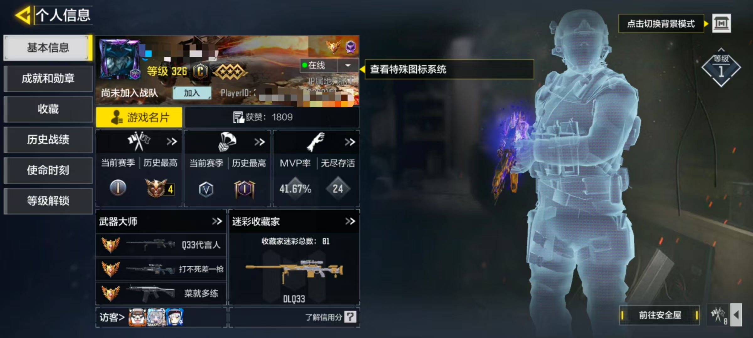 SMCW34441使命召唤手游账号详情图5
