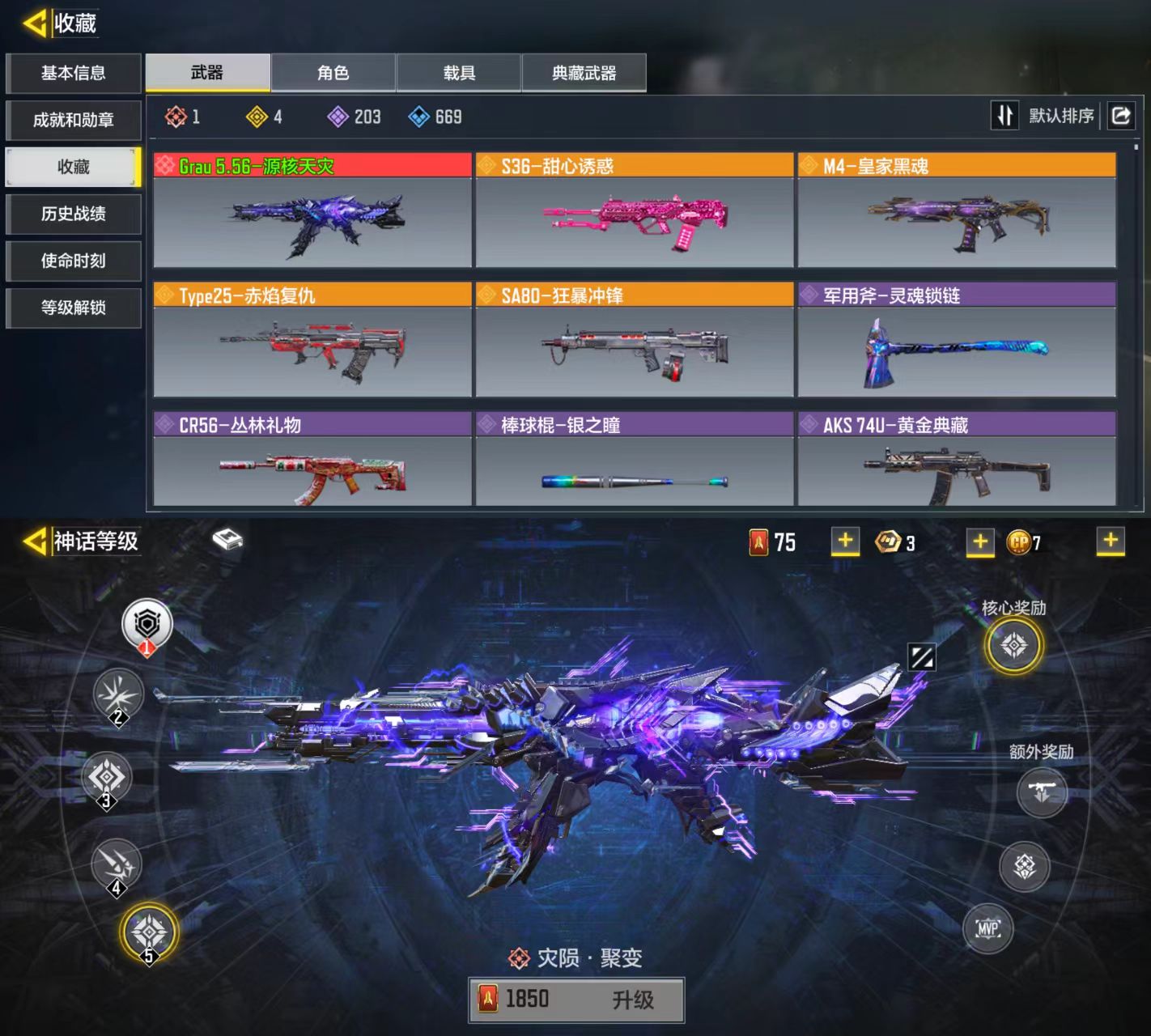 使命召唤手游账号安卓QQ[9612823]可二次1红4橙源核天灾