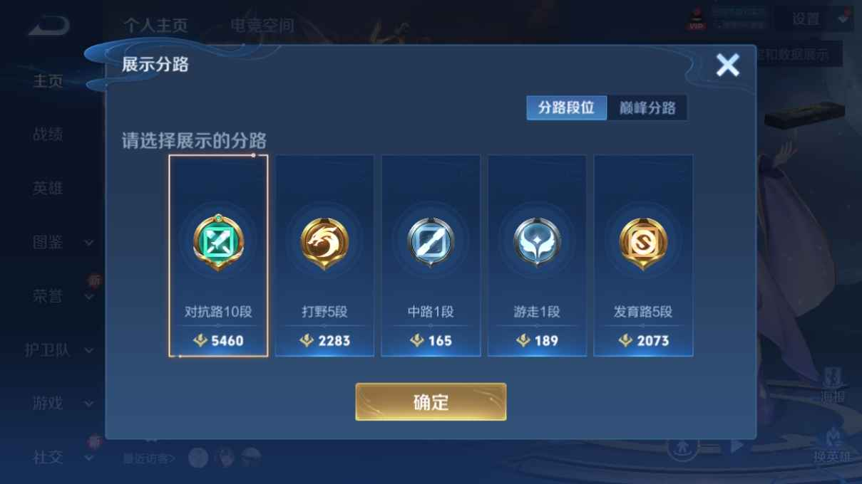 WZCU3187783王者荣耀账号详情图2 WZCU3187783王者荣耀账号详情图2