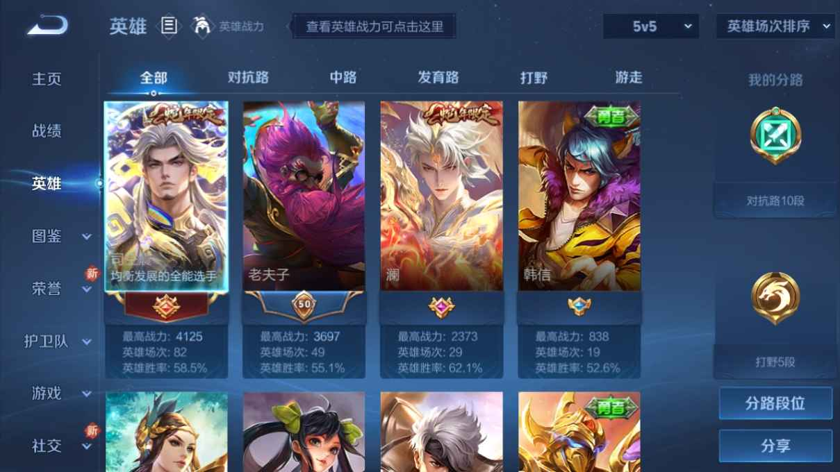 WZCU3187783王者荣耀账号详情图3 WZCU3187783王者荣耀账号详情图3