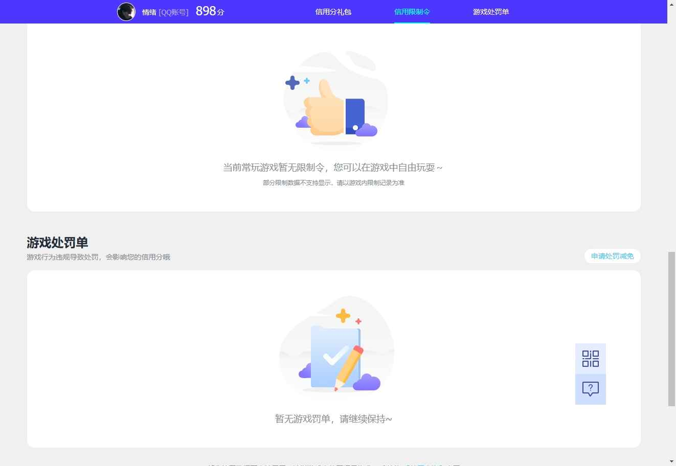 WZCU3187783王者荣耀账号详情图5 WZCU3187783王者荣耀账号详情图5