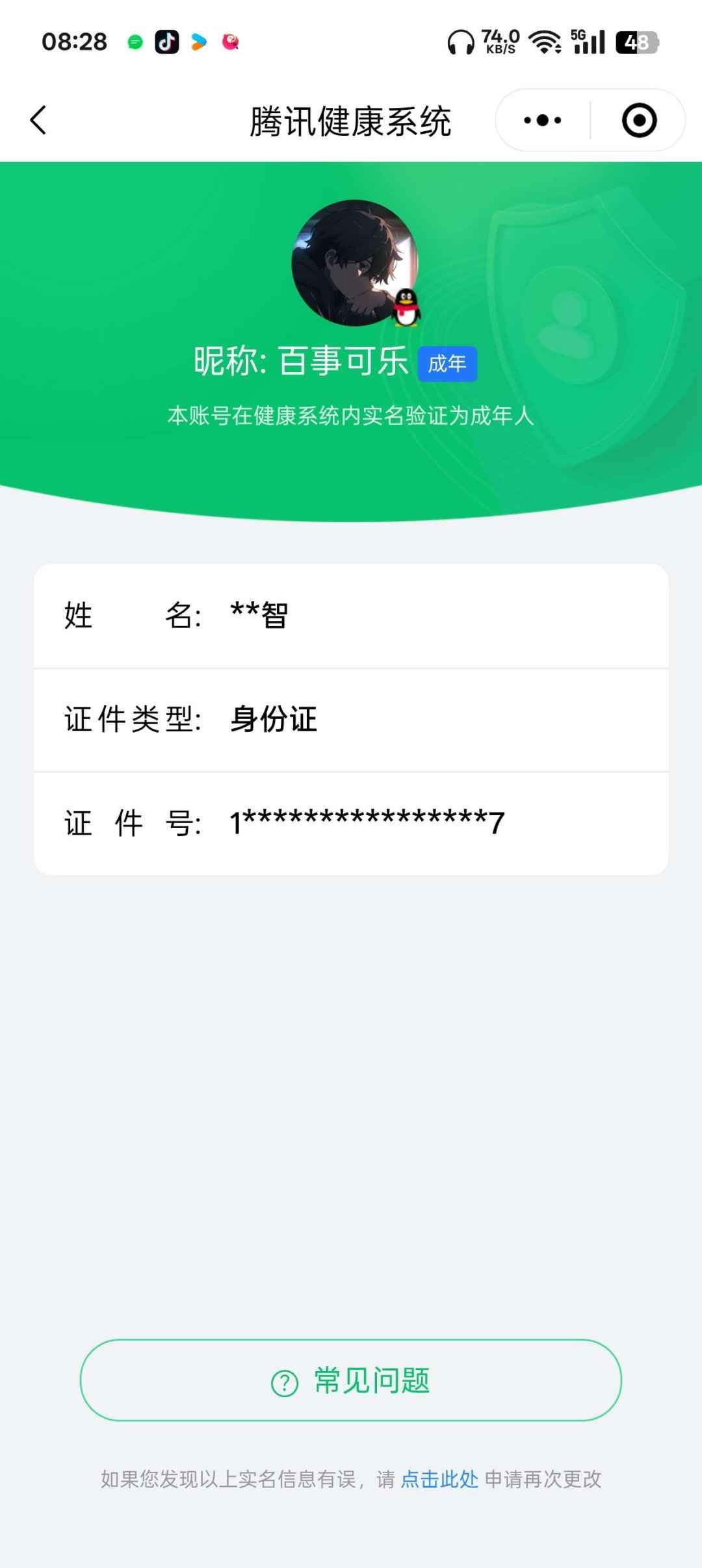 WZCU3187783王者荣耀账号详情图7 WZCU3187783王者荣耀账号详情图7