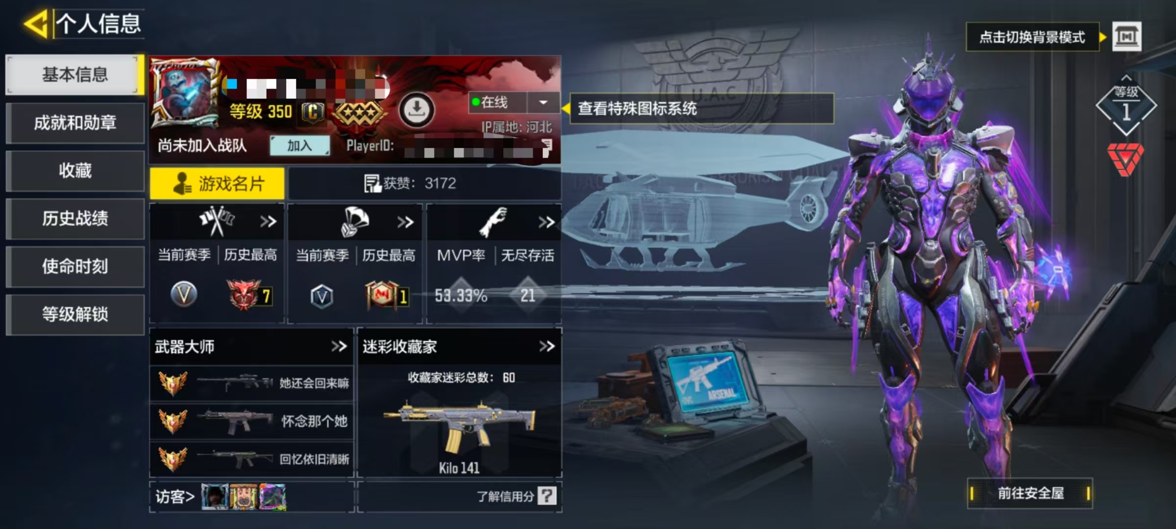 SMCW34443使命召唤手游账号详情图7 SMCW34443使命召唤手游账号详情图7