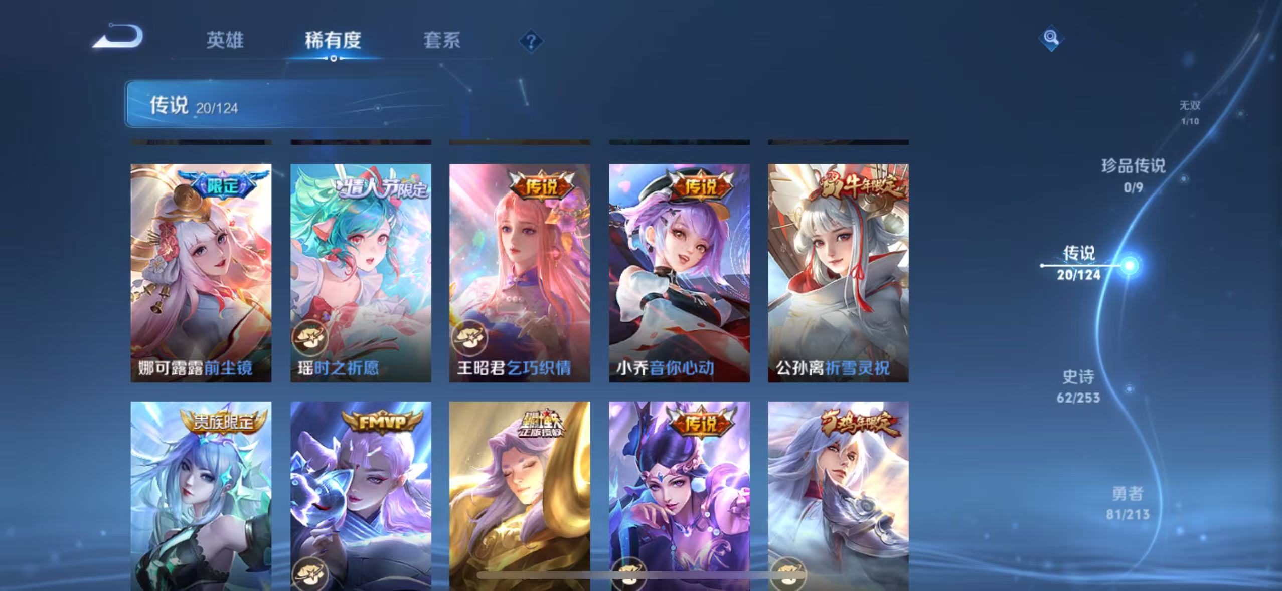 WZQM3189111王者荣耀账号详情图20 WZQM3189111王者荣耀账号详情图20