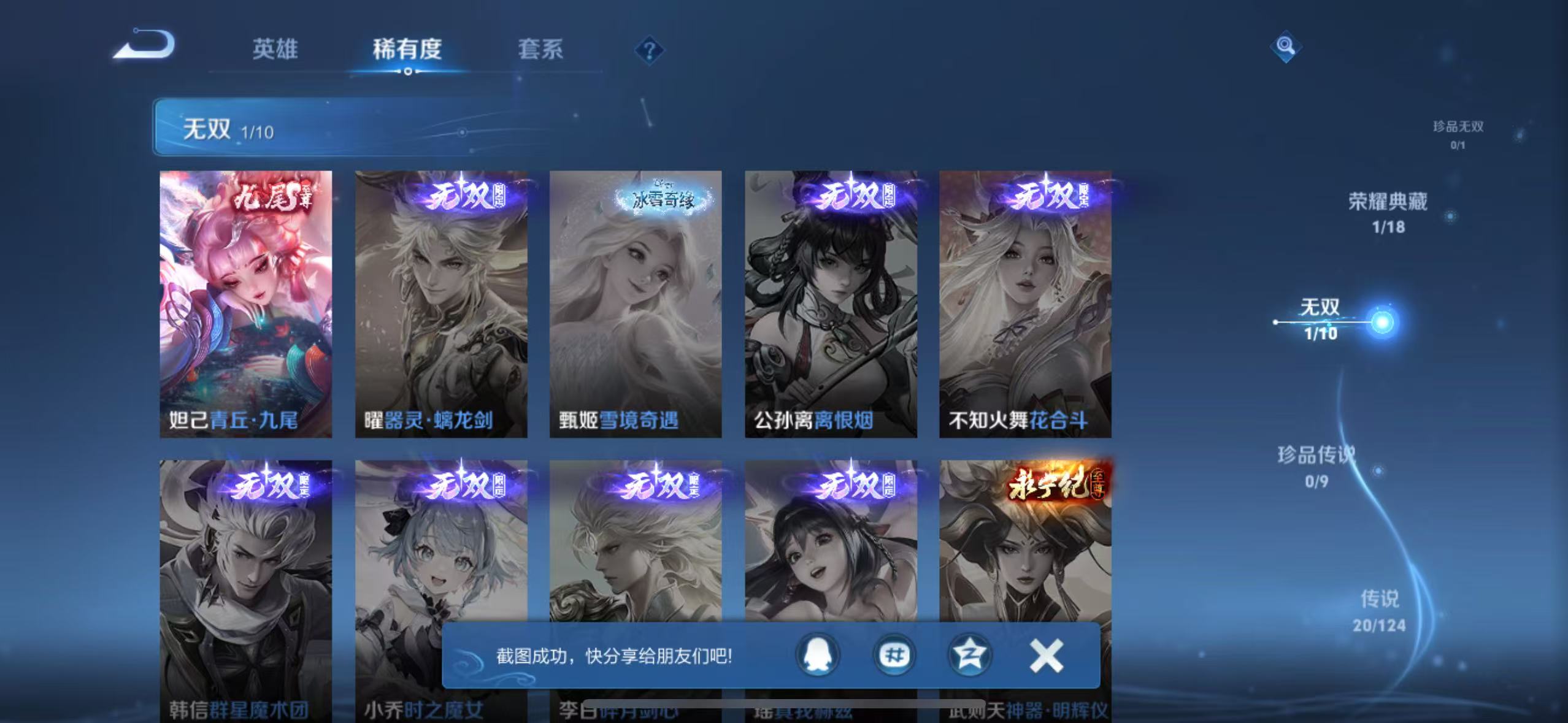 WZQM3189111王者荣耀账号详情图18 WZQM3189111王者荣耀账号详情图18