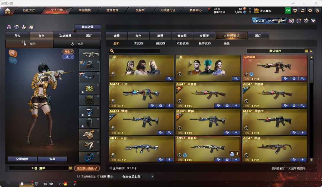 CFQM318840穿越火线账号详情图2 CFQM318840穿越火线账号详情图2