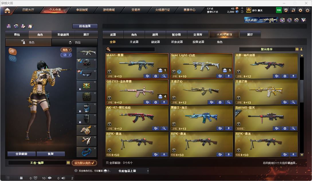CFQM318840穿越火线账号详情图3 CFQM318840穿越火线账号详情图3