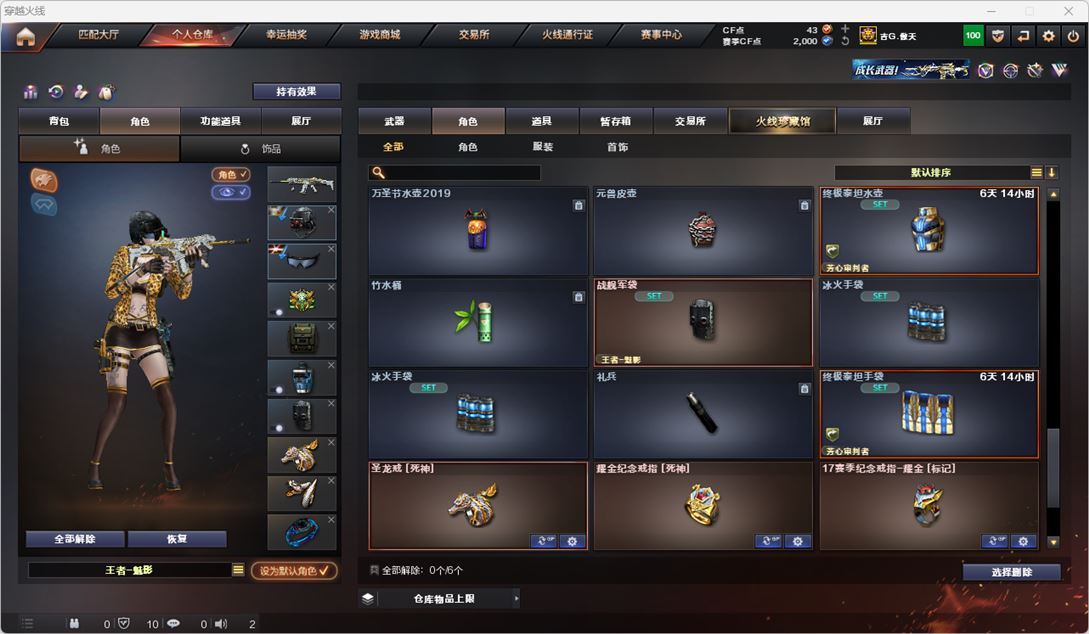 CFQM318840穿越火线账号详情图28 CFQM318840穿越火线账号详情图28