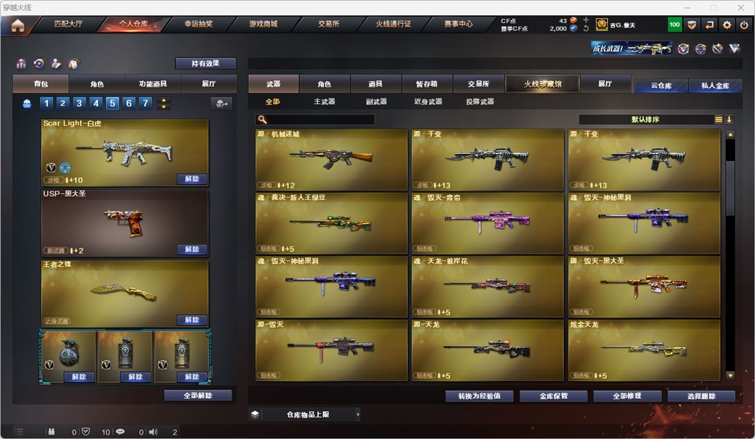 CFQM318840穿越火线账号详情图9 CFQM318840穿越火线账号详情图9