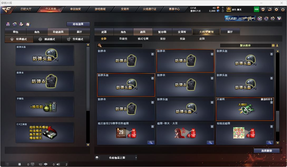 CFQM318840穿越火线账号详情图32 CFQM318840穿越火线账号详情图32