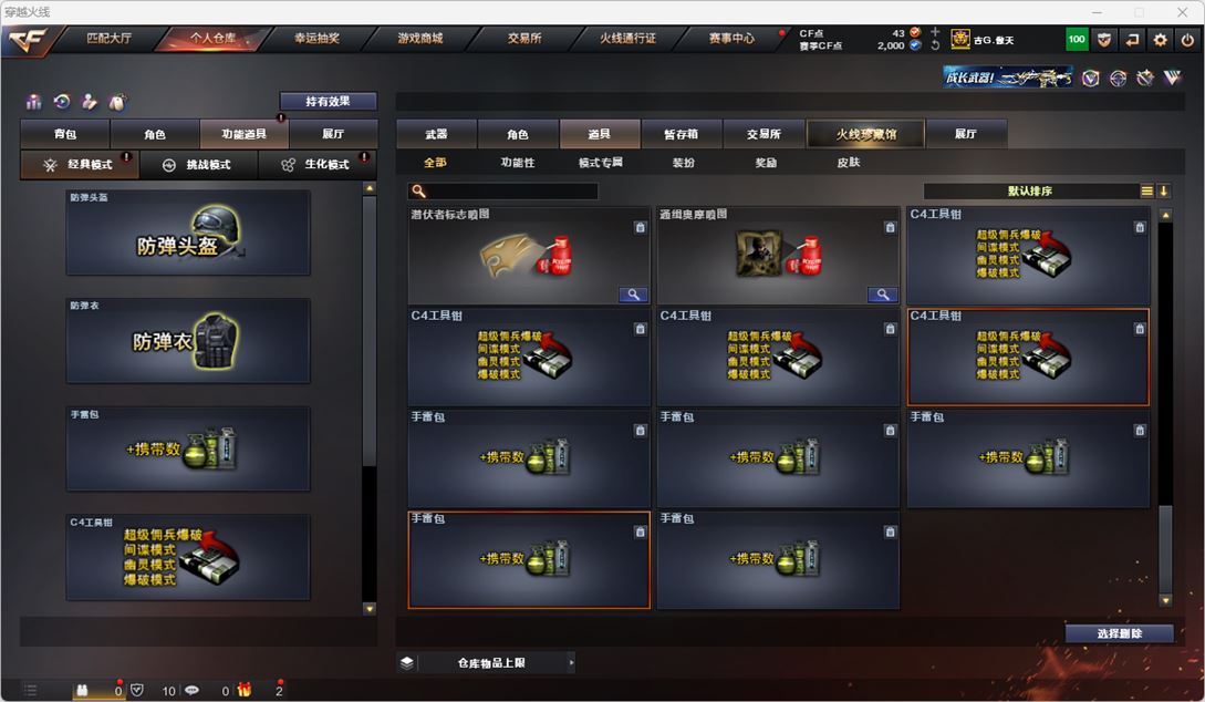 CFQM318840穿越火线账号详情图33 CFQM318840穿越火线账号详情图33