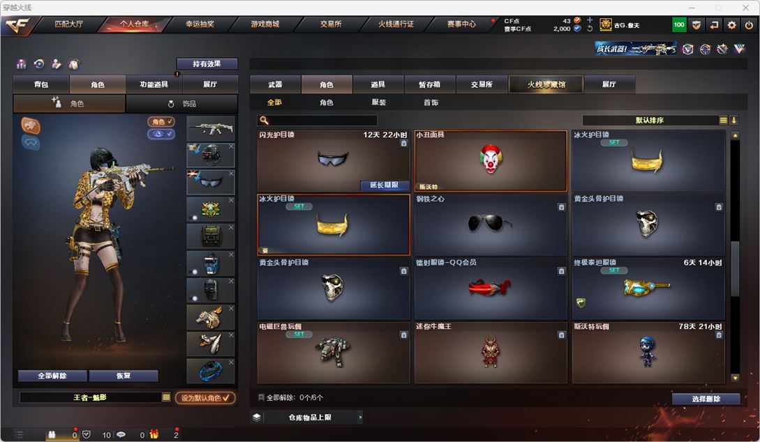 CFQM318840穿越火线账号详情图25 CFQM318840穿越火线账号详情图25