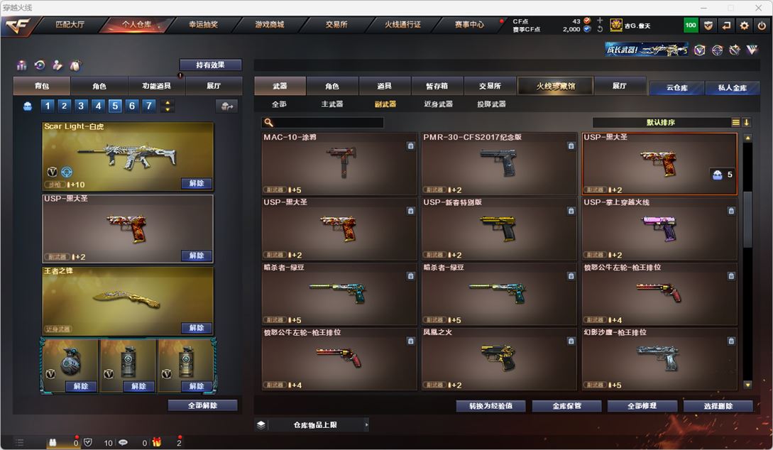 CFQM318840穿越火线账号详情图16 CFQM318840穿越火线账号详情图16