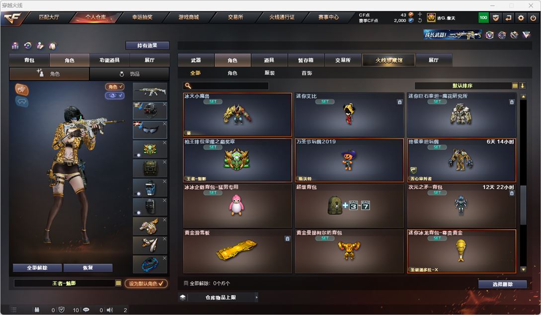 CFQM318840穿越火线账号详情图27 CFQM318840穿越火线账号详情图27