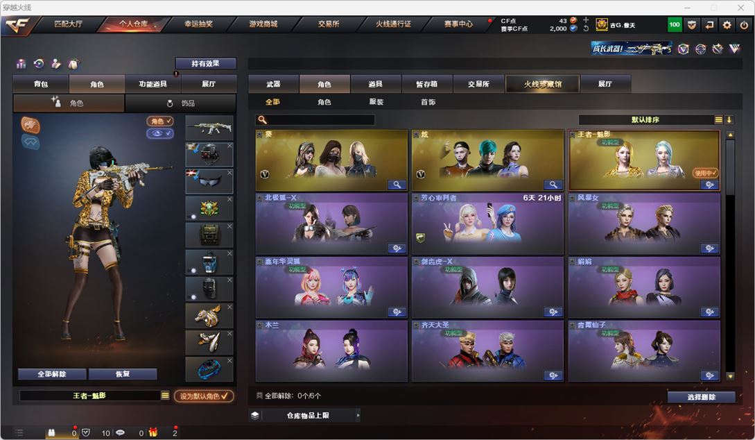 CFQM318840穿越火线账号详情图22 CFQM318840穿越火线账号详情图22