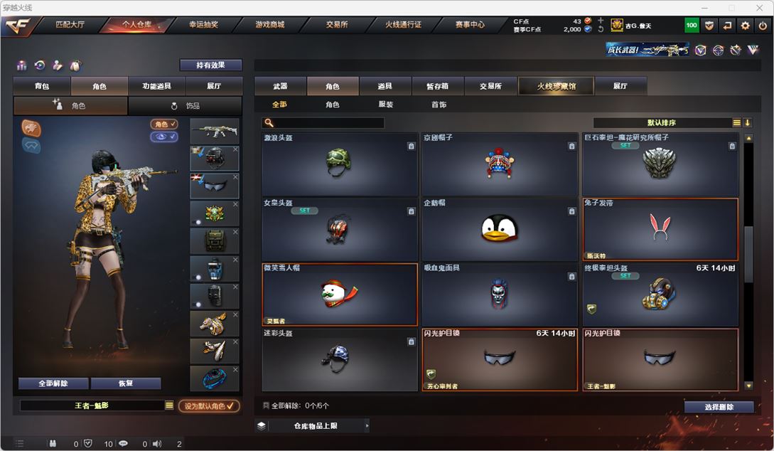 CFQM318840穿越火线账号详情图26 CFQM318840穿越火线账号详情图26