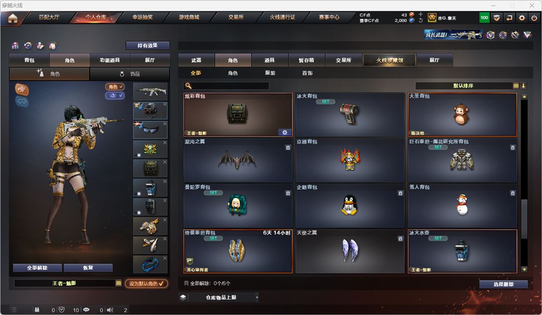 CFQM318840穿越火线账号详情图35 CFQM318840穿越火线账号详情图35