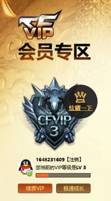 CFQM318840穿越火线账号详情图36 CFQM318840穿越火线账号详情图36