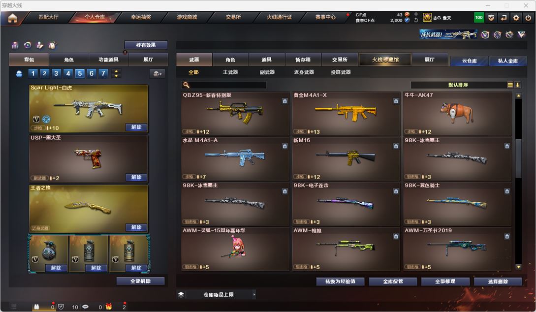 CFQM318840穿越火线账号详情图14 CFQM318840穿越火线账号详情图14