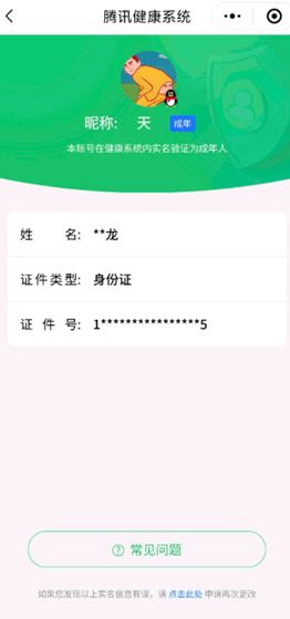 CFQM318840穿越火线账号详情图38 CFQM318840穿越火线账号详情图38