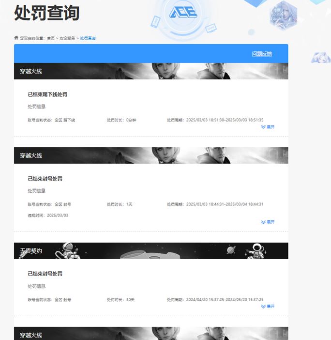 CFQM318840穿越火线账号详情图34 CFQM318840穿越火线账号详情图34