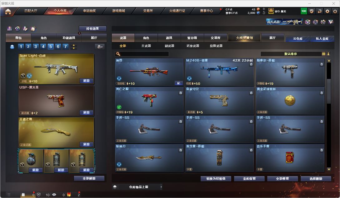 CFQM318840穿越火线账号详情图13 CFQM318840穿越火线账号详情图13