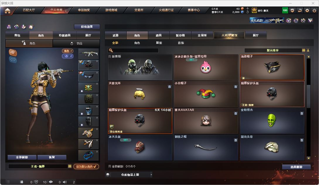 CFQM318840穿越火线账号详情图24 CFQM318840穿越火线账号详情图24