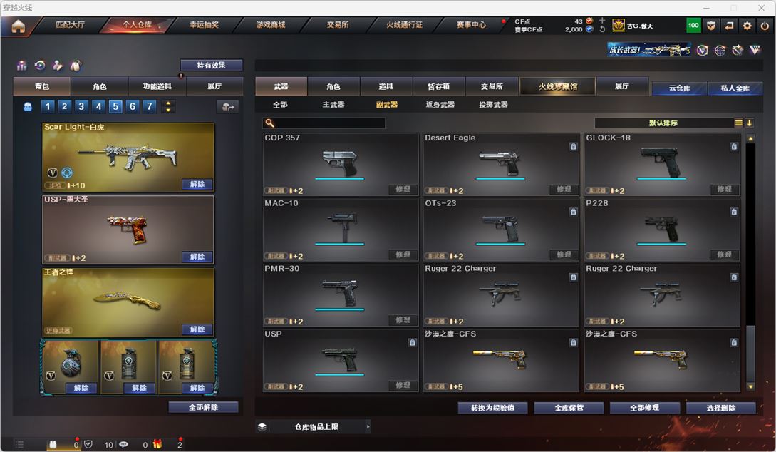 CFQM318840穿越火线账号详情图23 CFQM318840穿越火线账号详情图23
