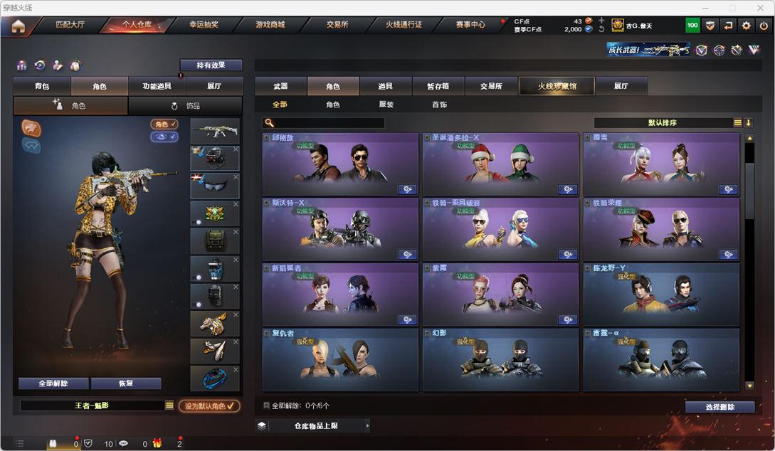 CFQM318840穿越火线账号详情图20 CFQM318840穿越火线账号详情图20