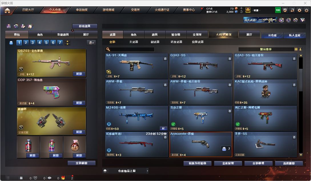 CFQM318841穿越火线账号详情图8 CFQM318841穿越火线账号详情图8