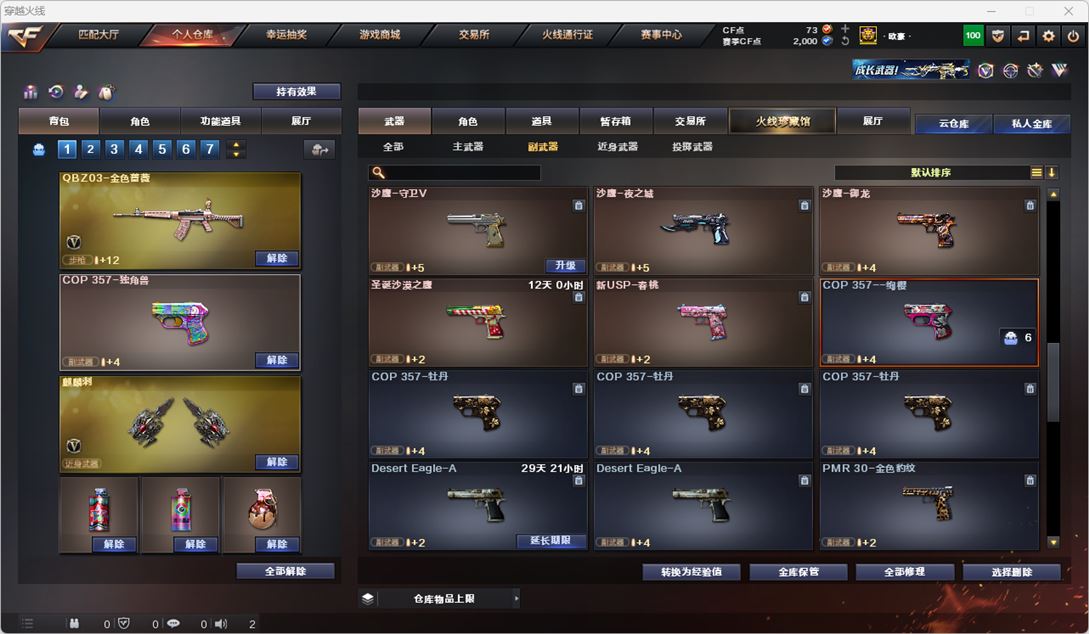 CFQM318841穿越火线账号详情图12 CFQM318841穿越火线账号详情图12