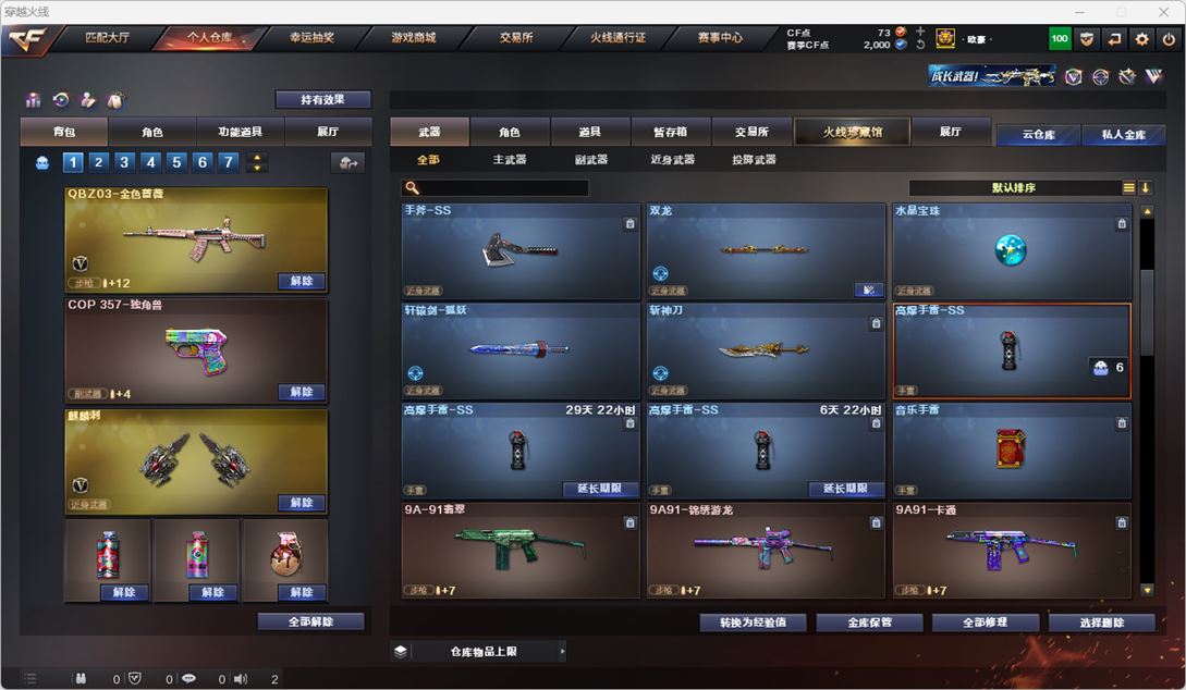 CFQM318841穿越火线账号详情图9 CFQM318841穿越火线账号详情图9