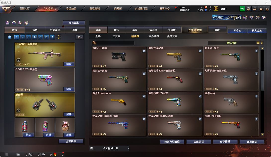 CFQM318841穿越火线账号详情图11 CFQM318841穿越火线账号详情图11