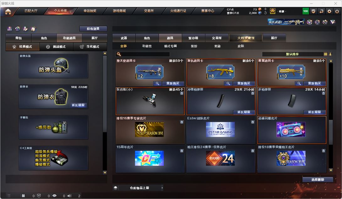 CFQM318841穿越火线账号详情图28 CFQM318841穿越火线账号详情图28