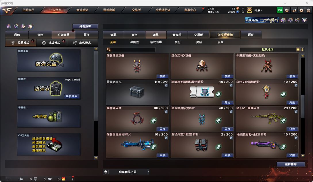 CFQM318841穿越火线账号详情图27 CFQM318841穿越火线账号详情图27