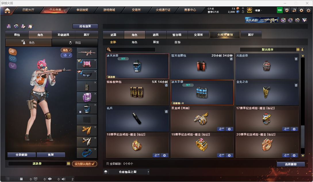 CFQM318841穿越火线账号详情图20 CFQM318841穿越火线账号详情图20