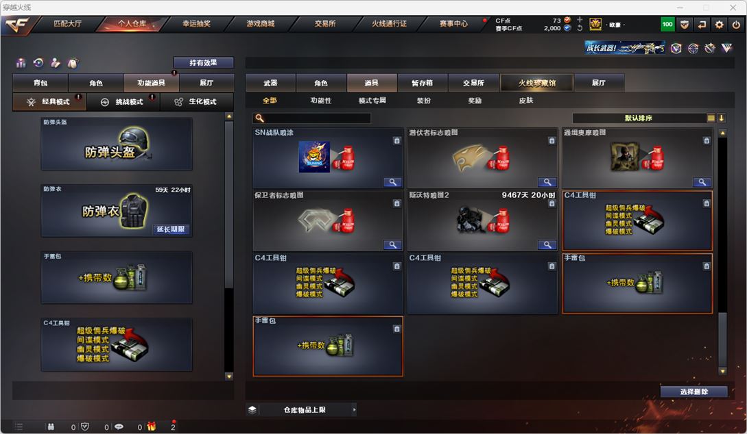 CFQM318841穿越火线账号详情图30 CFQM318841穿越火线账号详情图30