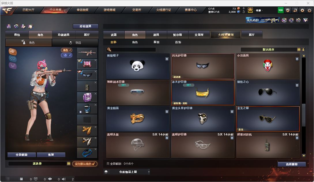 CFQM318841穿越火线账号详情图19 CFQM318841穿越火线账号详情图19