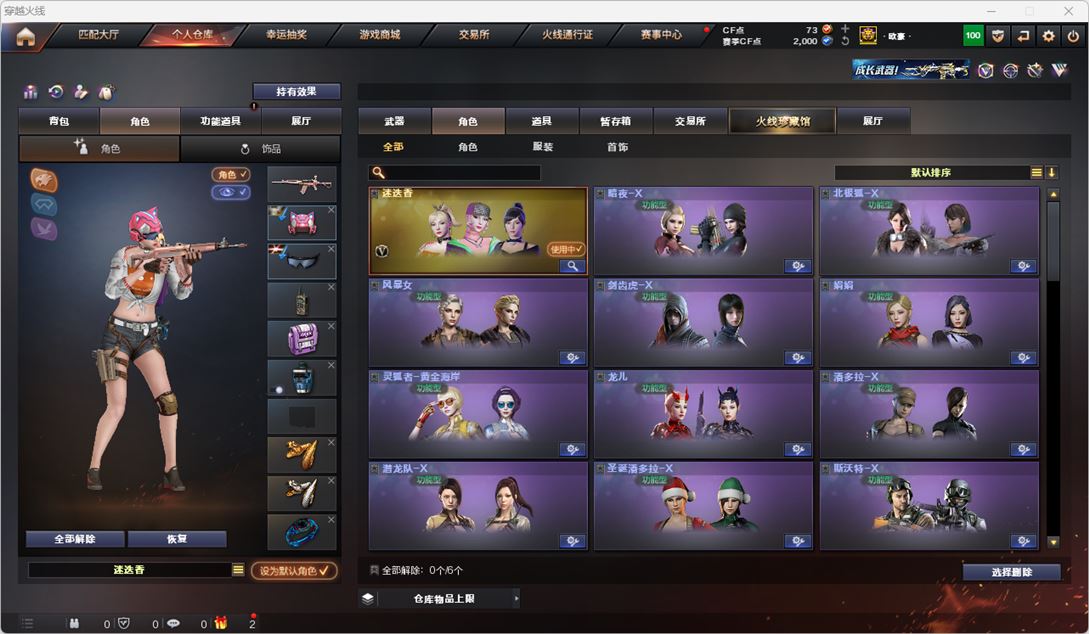 CFQM318841穿越火线账号详情图16 CFQM318841穿越火线账号详情图16