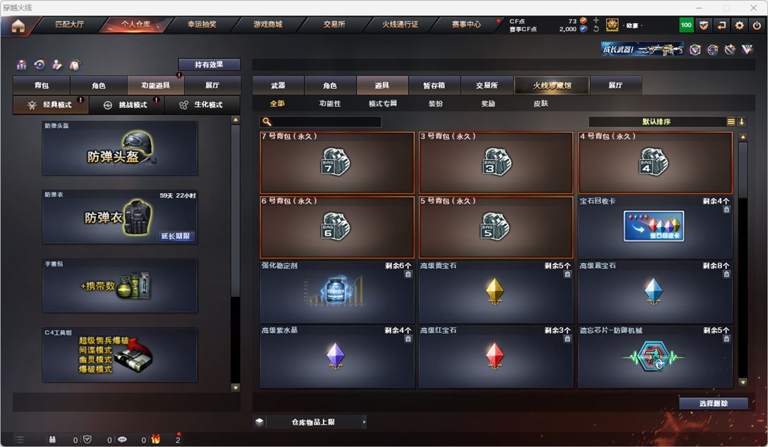 CFQM318841穿越火线账号详情图22 CFQM318841穿越火线账号详情图22
