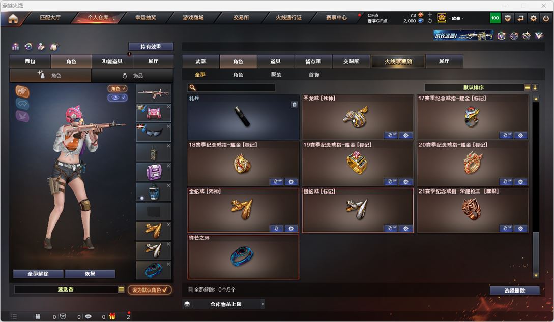 CFQM318841穿越火线账号详情图23 CFQM318841穿越火线账号详情图23